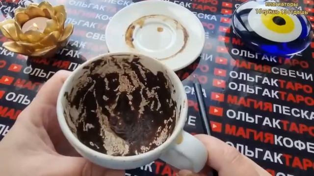 💥ШОК❗ КАКУЮ БОЛЬШУЮ ТАЙНУ😱 КАКОЙ СТРАШНЫЙ СЕКРЕТ🤯 ОТКРОЕТ🔐 ВАМ СЕГОДНЯ КОФЕЙНАЯ ГУЩА💯☕🧿❓