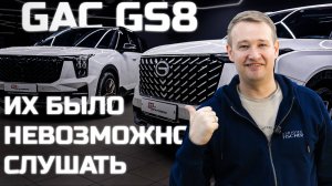 Топовое и предтоповое акустическое решение на GAC GS8! Сравнение со штатной системой #автозвук