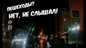 Не пропустил пешеходов, Краснодар(ПМР) - 15.11.2024