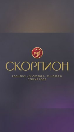 Прогноз скорпион #аделинапанина #ведунья #экстрасенс #защитнаямагия #прогноз