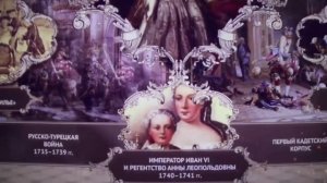 Эпоха дворцовых переворотов. Анна Иоанновна и Елизавета Петровна.