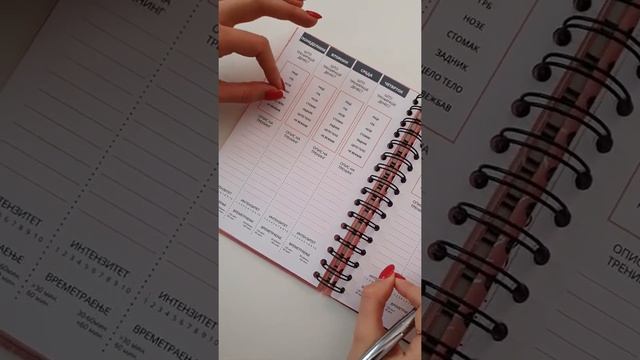 Фитнес Планер смотреть онлайн