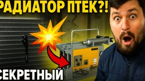 Ремонт радиатора без сварки! Димет - сила!