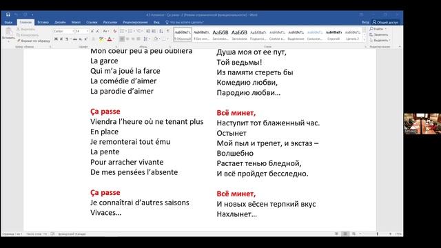О, mon ami, ты хочешь узнать что поется во  французских песнях? 🇫🇷