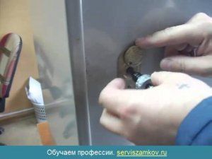 Вскрытие замков