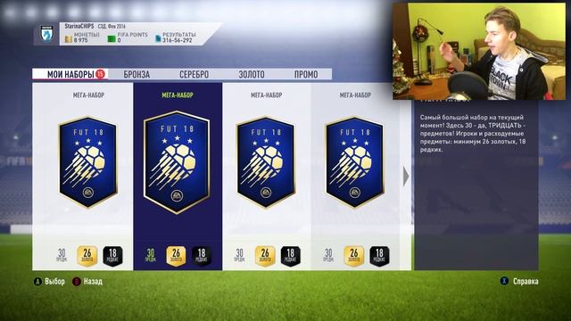 TOTY ПАК ОПЕНИНГ | 90+ ИГРОК В ПАКЕ 😎 смотреть онлайн