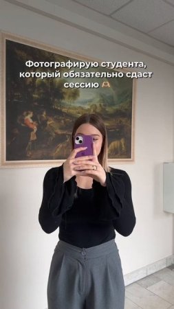 Фотографирую студента