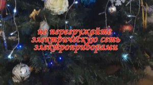 В новогодние праздники пожарная охрана предупреждает