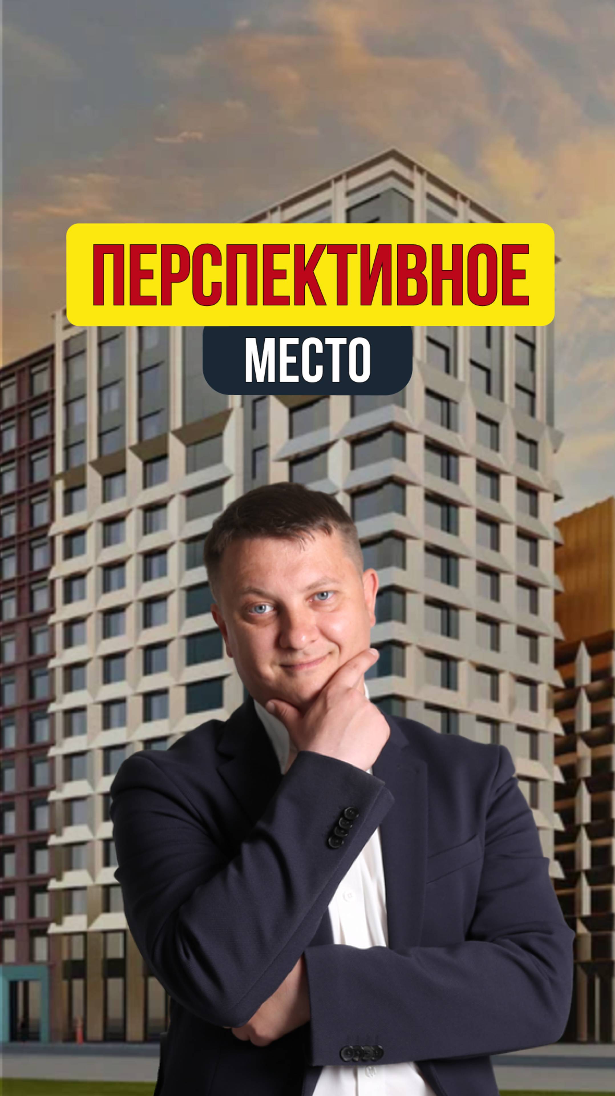 ПЕРСПЕКТИВНОЕ МЕСТО | НЕДВИЖИМОСТЬ СПБ | НОВОСТРОЙКИ СПБ
