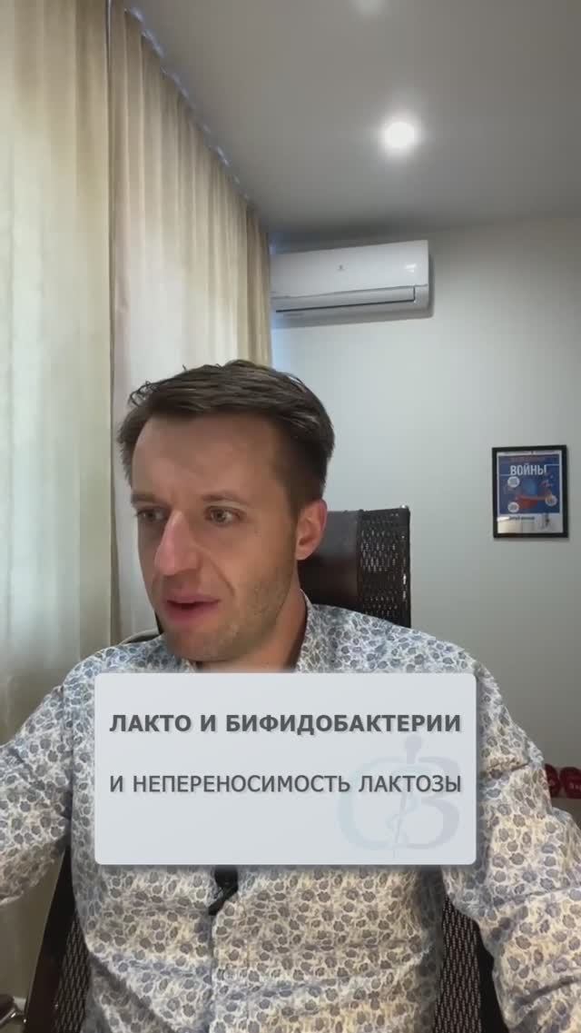 Непереносимость лактозы - недостаток бифидобактерий и лактобактерий