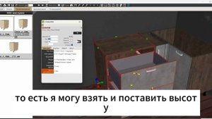 2.7 Ширина высота и глубина предметов