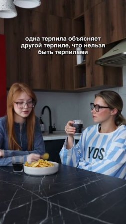 скидывайте своей терпиле, с которой прошли огонь, воду и токсичные отношения 🫂