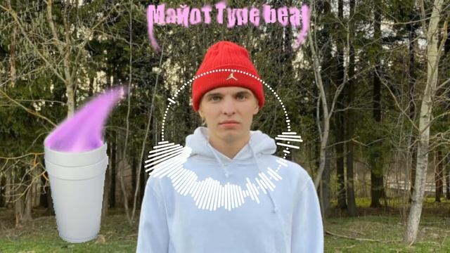 ||| MAYOT - TYPE BEAT FREE ||| Майот бесплатный бит для репа ||| смотреть онлайн