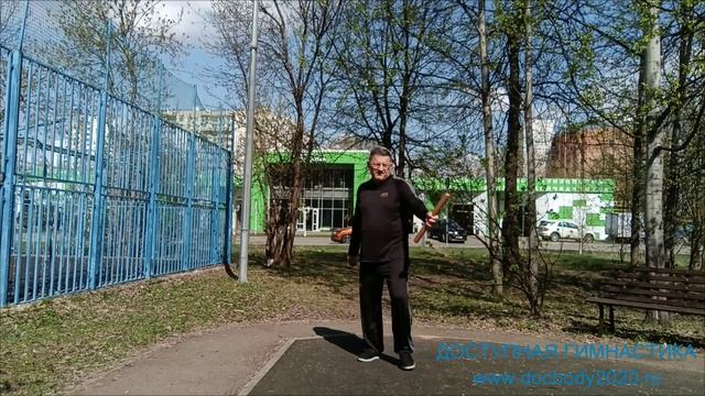 Упражнения с палкой Тайцзи Бан на детской площадке