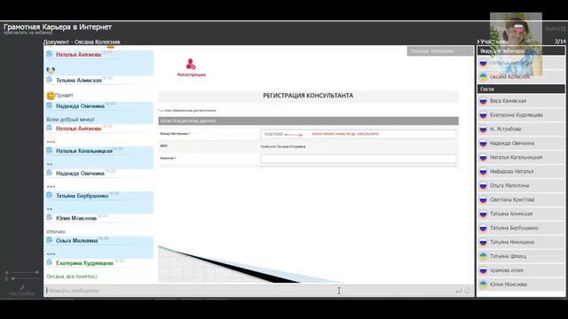 Обзор личного кабинета Фаберлик