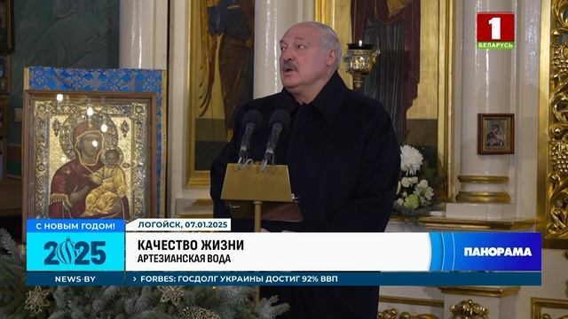 2025 — Год благоустройства и даёт старт пятилетке качества. Панорама