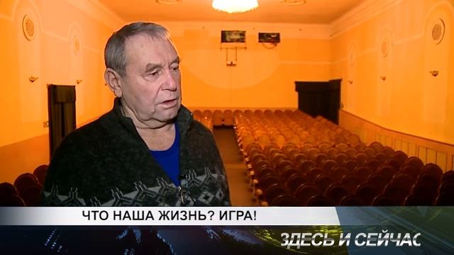 что наша жизнь игра смотреть онлайн