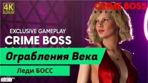 Crime Boss Rockay City