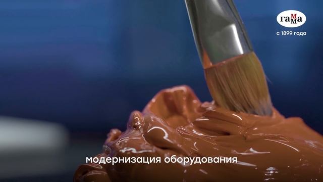 «ГАММА» вдохновляет на творчество – вариант названия смотреть онлайн