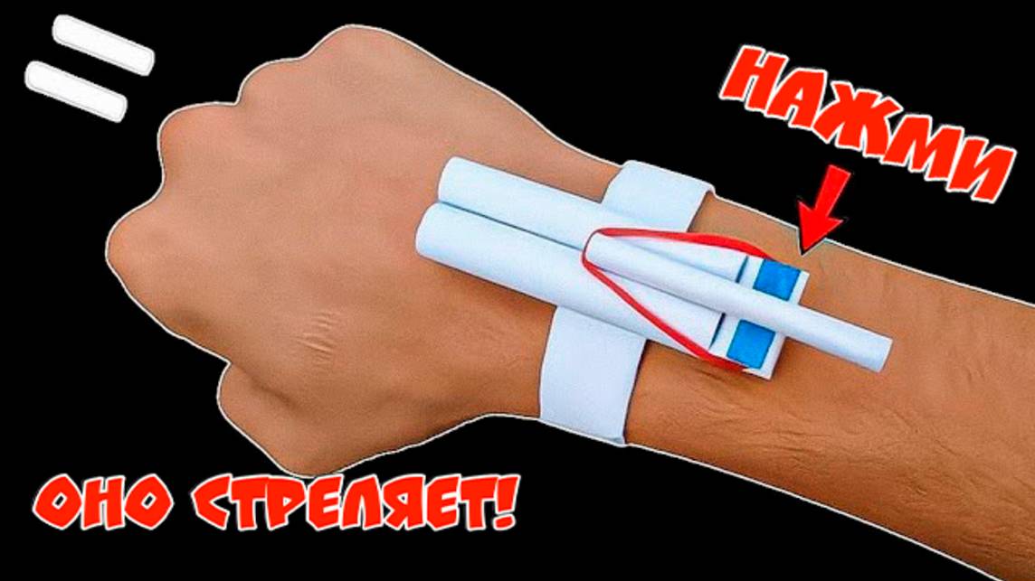 Как сделать пистолет из бумаги