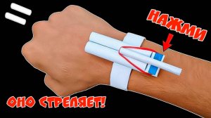 Как сделать пистолет из бумаги