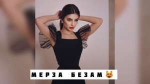 Айшат Махметмурзаева Мерза Безам🔥😻🥰