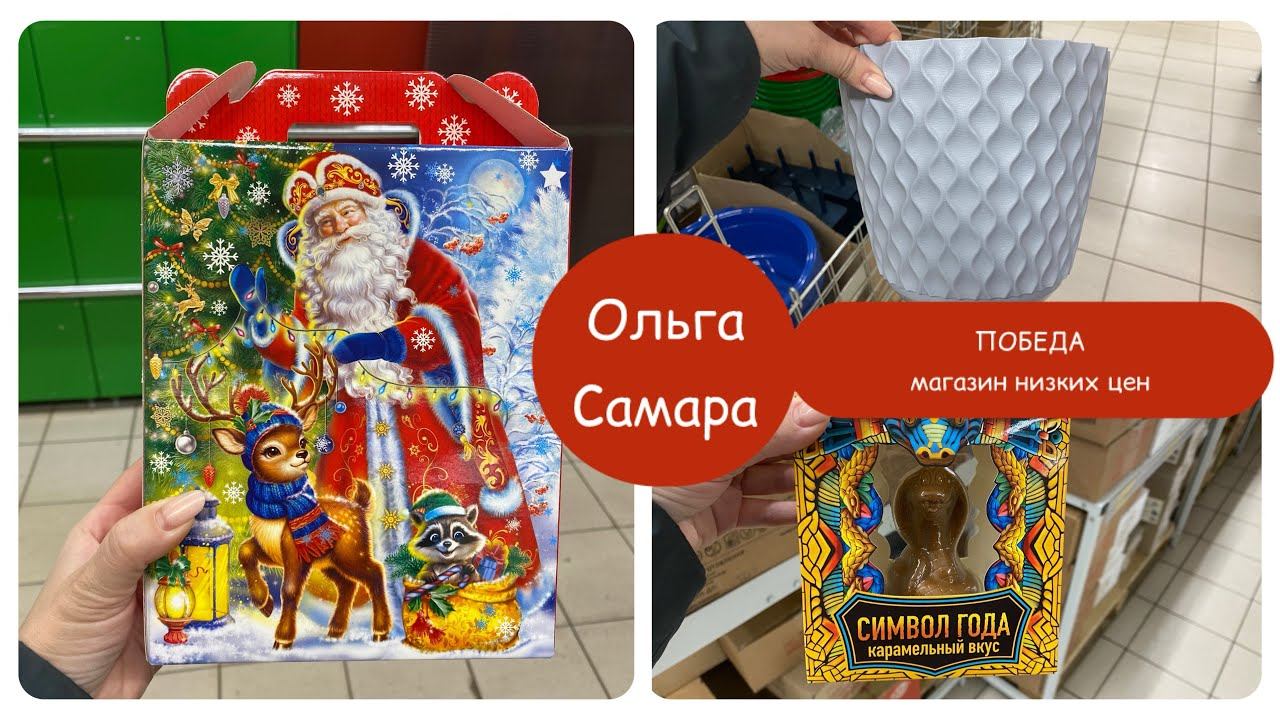 ДОЖДАЛИСЬ‼️Зимние ТОВАРЫ для ДЕТЕЙ ☃️Сладкие ПОДАРКИ ЗАКУПАЮТ КОРОБКАМИ Декабрь, 2024