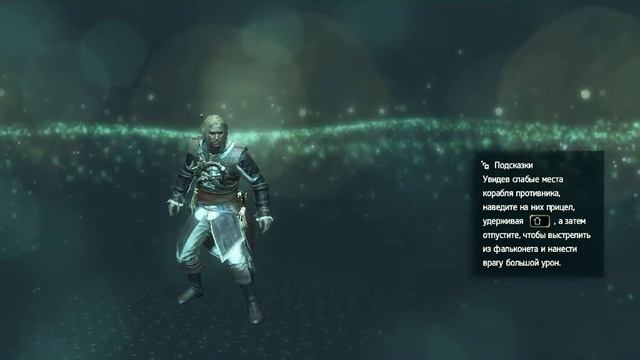 Assassin's Creed 4 Black Flag ( ПРОХОЖДЕНИЕ - С.И.Т ) - 170 ЧАСТЬ смотреть онлайн