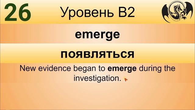 Проверь свои знания! Учим 50 Глаголов на уровне b2, урок английского языка, слова с переводом смотреть онлайн