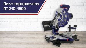 Пила торцовочная  Пульсар | ПТ 210-1500