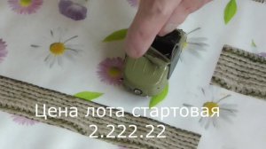 Лот модель машинки