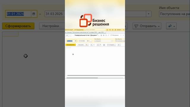 Отчет по ставкам ндс