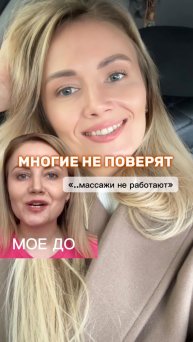 Массаж лица, от которого есть результат