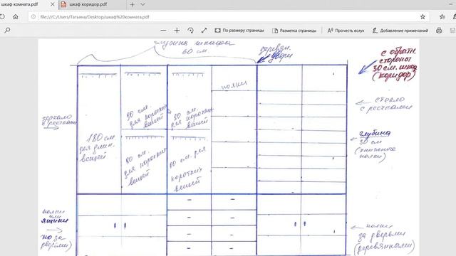 Шкаф для Натальи смотреть онлайн
