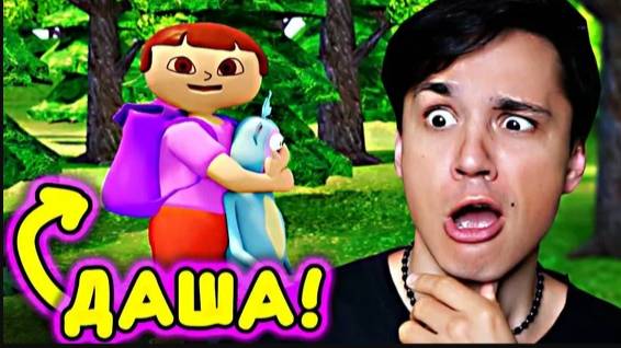 ⚠️HOLY BAAM - ЗАПРЕТНАЯ СЕРИЯ ДАША ПУТЕШЕСТВЕННИЦА⚠️ Башмачок уже не тот!😞 Даша и Животное