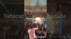 Хорошая Табасаранская свадьба ❤ в зале Альфирай Махачкала