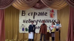 спектакль к дню учителя 52 школа