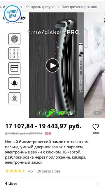 Новый биометрический замок с отпечатком пальца, умный дверной замок с паролем, электронные замки с