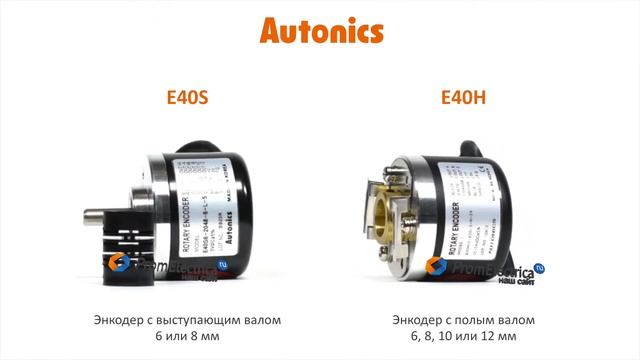 Инкрементальный энкодер с полым валом 6 мм 1500 имп/об 5 VDC Артикул E40H6-1500-6-L-5