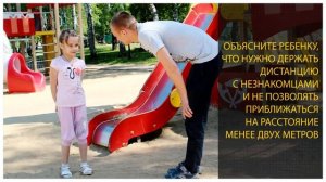 Полезные фильмы о безопасности: личная безопасность ребенка