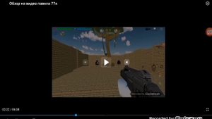 Обзор на видео обзор на видео Павела 77к