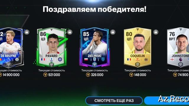 FC Mobile. Награды Выходного дня плюс обмен 94-99 Команды Сезона!
