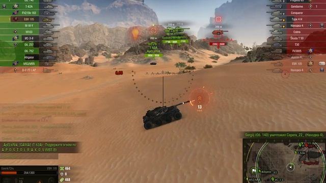 Победный бой на  EBR 105