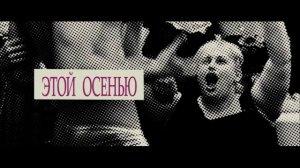 «Холостячки»
Трейлер