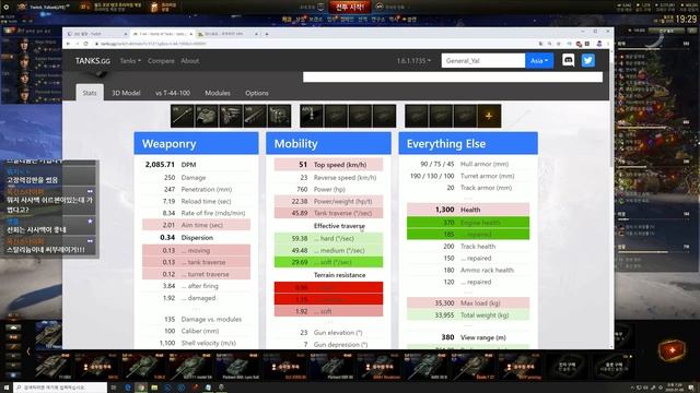[월드오브탱크 강의] 월탱 정보 사이트 Tanks.gg 활용법 смотреть онлайн
