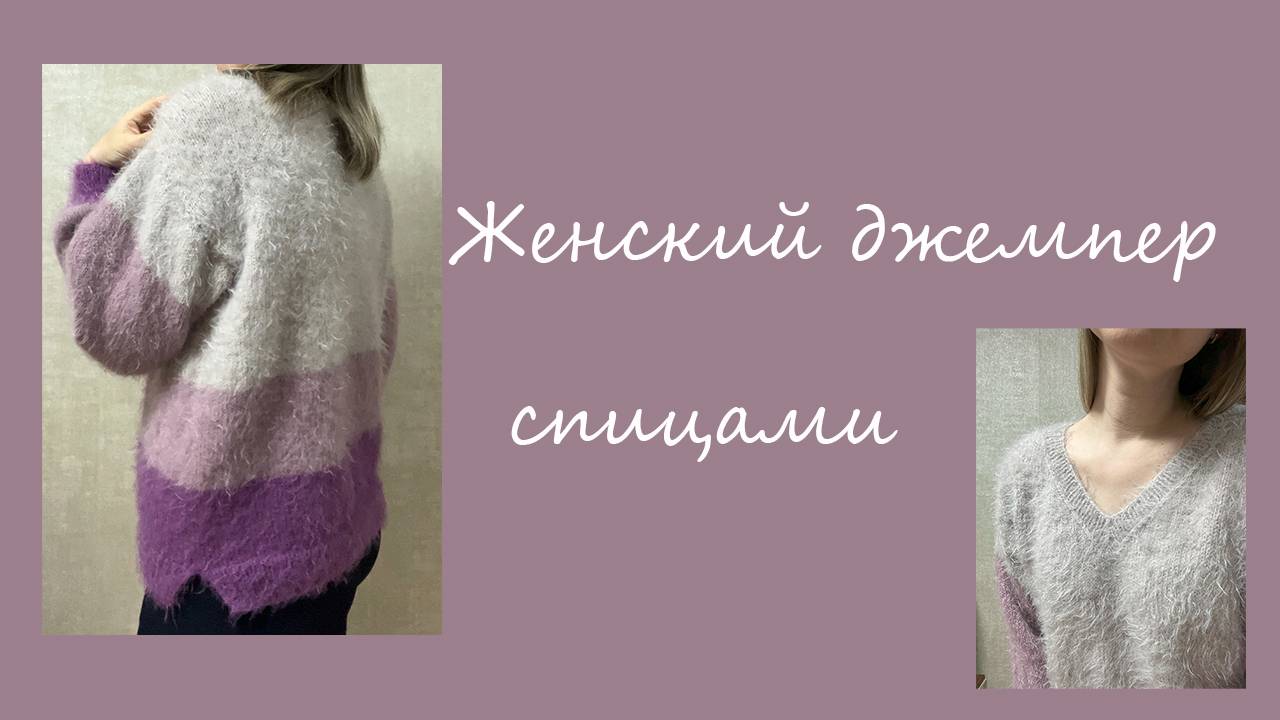 Мягкий как облако  джемпер спицами