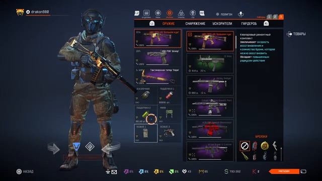 #Old#school#clan.#Drakon#980#ТУРНИР#вторая игра#Warface#console# смотреть онлайн