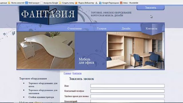 Аудит сайта fmebel-nn.ru смотреть онлайн