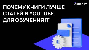 Как изучать программирование в 2025: пошаговый план | Советы программистам | Хекслет