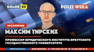 Cценарии будущего и Начало конца Максим Тирских в прямом эфире